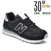 New balance, pantofi sport black wl574ho2